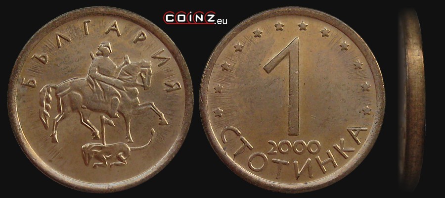1 stotinka 2000 - Bulgarian coins