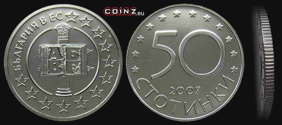 50 stotinki 2007 EU Preslav - Bulgarian coins