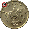 1 stotinka 1999 - Bulgarian coins