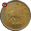 5 stotinki 2000 - Bulgarian coins