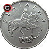 10 stotinek 1999 - monety Bułgarii