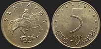 Monety Bułgarii - 5 stotinek 1999