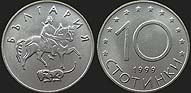 Monety Bułgarii - 10 stotinek 1999