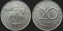Bulgarian coins - 20 stotinki 1999
