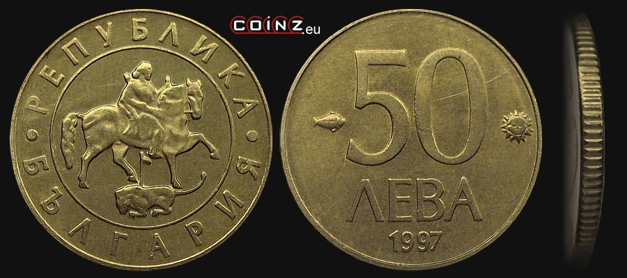 50 leva 1997 - Bulgarian coins