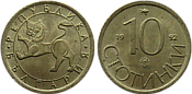 Monety Bułgarii - 10 stotinek 1992
