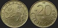 Monety Bułgarii - 20 stotinek 1992