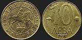 Monety Bułgarii - 10 lewów 1997