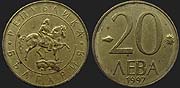 Monety Bułgarii - 20 lewów 1997