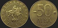 Monety Bułgarii - 50 lewów 1997