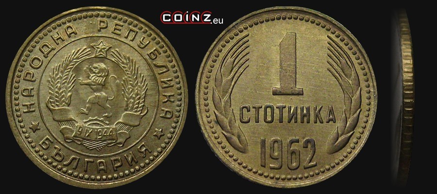 1 stotinka 1962-1970 - monety Bułgarii