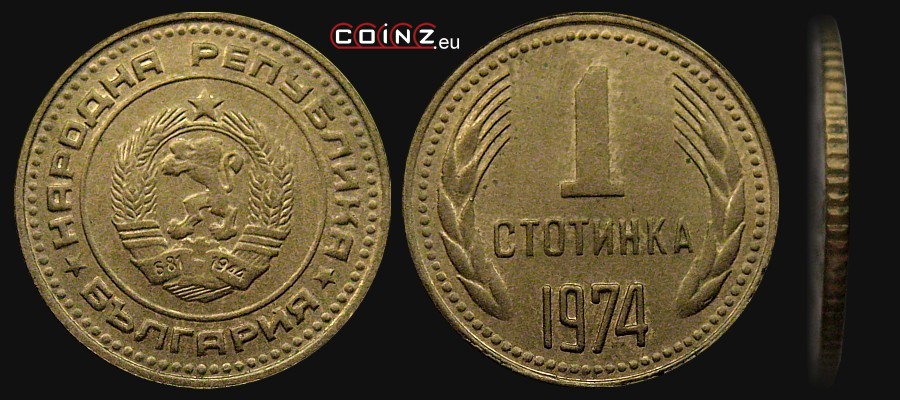1 stotinka 1974-1990 - Bulgarian coins