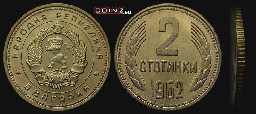 2 stotinki 1962 - monety Bułgarii