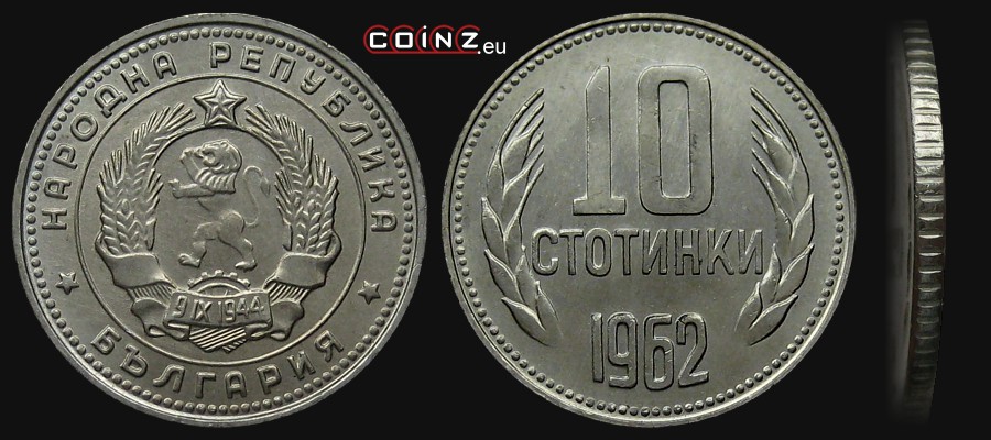 10 stotinki 1962 - Bulgarian coins