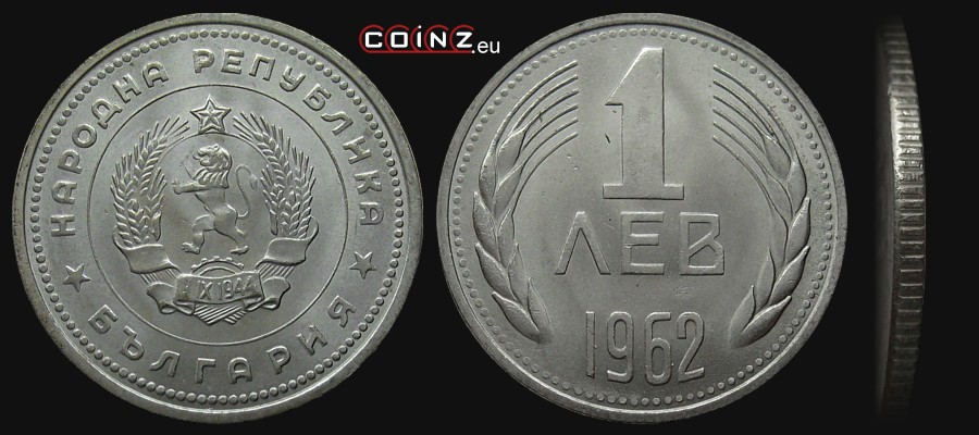 1 lew 1962 - monety Bułgarii