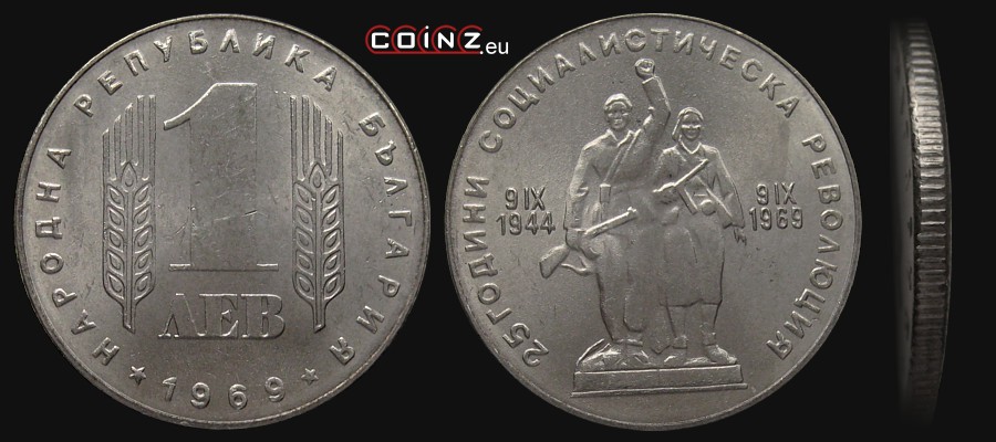 1 lev 1969 Socialistic Revolution - Bulgarian coins
