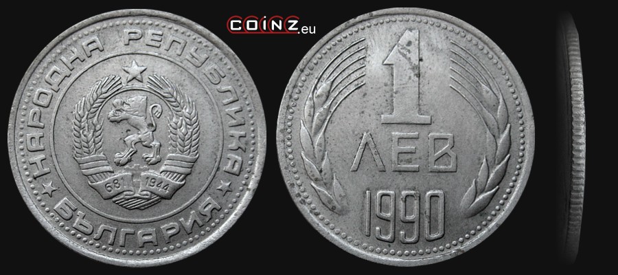 1 lev 1988-1990 - Bulgarian coins