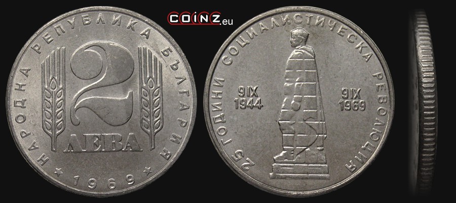 2 leva 1969 Socialistic Revolution - Bulgarian coins