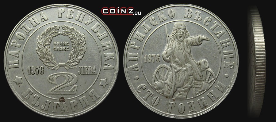 2 leva 1976 April Uprising - Bulgarian coins