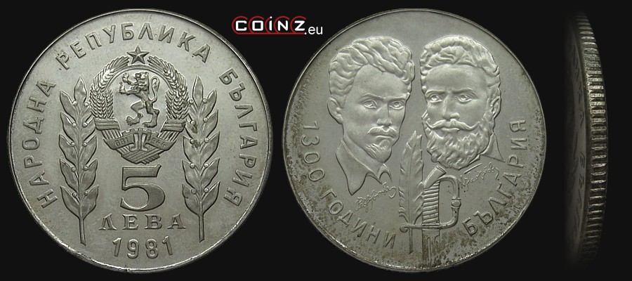 5 lewów 1981 Botew i Petöf - monety Bułgarii
