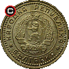 1 stotinka 1962-1970 - monety Bułgarii