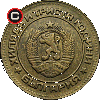 5 stotinki 1981 - 1300 Years of Bulgaria - Bulgarian coins