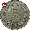 10 stotinki 1981 - 1300 Years of Bulgaria - Bulgarian coins