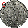 50 stotinek 1962 - monety Bułgarii