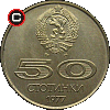 50 stotinek 1977 Uniwersjada w Sofii - monety Bułgarii
