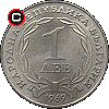1 lew 1969 90 lat niepodległości - monety Bułgarii