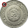 1 lev 1981 - 1300 Years of Bulgaria - Bulgarian coins