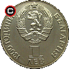 1 lev 1981 Soviet-Bulgarian Friendship - Bulgarian coins