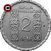 2 leva 1968 (1966) Kliment Ohridski - Bulgarian coins