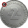 2 lewy 1980 Jordan Jowkow - monety Bułgarii
