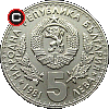 5 lewów 1981 Światowa Wystawa Łowiecka - monety Bułgarii