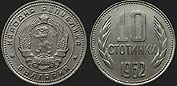 Bulgarian coins - 10 stotinki 1962