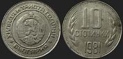 Bulgarian coins - 10 stotinki 1981 1300 Years of Bulgaria