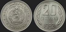 Bulgarian coins - 20 stotinki 1962