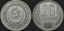 Bulgarian coins - 20 stotinki 1981 1300 Years of Bulgaria