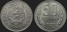 Bulgarian coins - 50 stotinki 1962