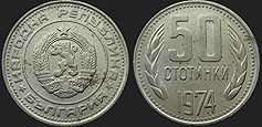 Bulgarian coins - 50 stotinki 1974-1990