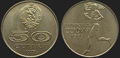 Bulgarian coins - 50 stotinki 1977 Universiade in Sofia