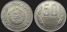 Bulgarian coins - 50 stotinki 1981 1300 Years of Bulgaria