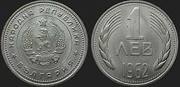Bulgarian coins - 1 lev 1962
