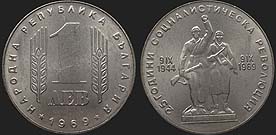 Bulgarian coins - 1 lev 1969 25th Anniversary of Socialistic Revolution