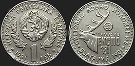 Bulgarian coins - 1 lev 1981 World Hunting Exposition