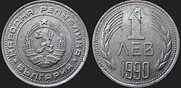 Bulgarian coins - 1 lev 1988-1990