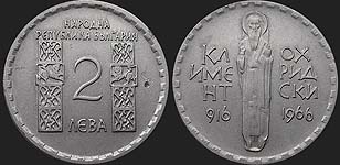 Bulgarian coins - 2 leva 1968 [1966] Kliment Ohridski