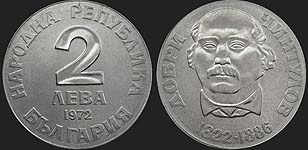 Bulgarian coins - 2 leva 1972 Dobri Chintulov