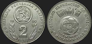 Bulgarian coins - 2 leva 1980 World Cup Spain '82